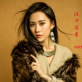 杨西音子 - 汉中老家
