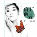 安静 - 肩上的云