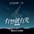 腾讯光子工作室群 - 绝地求生：刺激战场宣传片音乐