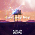 Just Say Hey (刚开始)