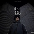 施鑫文月 - RIOT