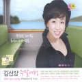 김선양 - 번지없는 주막