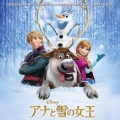 神田沙也加、稲葉菜月、諸星すみれ - 雪だるまつくろう