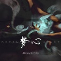 姜达赫 - 梦心 Dream heart