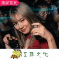 酒水奶茶
