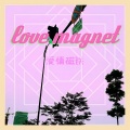 Love Magnet (爱情磁铁)