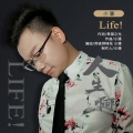 小潘 - 人生啊