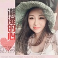 寂悸 - 潮湿的心