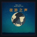 羽田 - 久等了