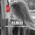 金6、DJ YiXiu、圈妹、小奶瓶 - 浪子闲话
