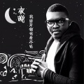 好弟 - 我爱中国我爱这里