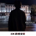 圈姬、韦康、彬彬、陈亚明 - 快慢速轰炸