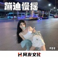 阿国哥 - May I See U Again