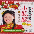 童欣 - 声声祝贺恭喜你