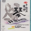 花仙子合唱团 - 爱拼才会赢