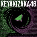 欅坂46 - 月曜日の朝、スカートを切られた