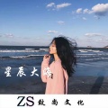 孤轩、精彩飞Sir、精彩周军 - SweetbutPsycho