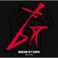 吉田兄弟 - STORM
