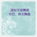 华夏轻音乐团 - 樱花