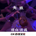 情白、诡谲 - Diamonds