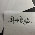 周而复始