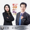 黑鹰、杨美华 - 诚心相爱永相伴 (吉特巴)