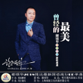 谢颂华 - 曾经的最美