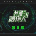 GAI周延 - 莲花