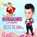 卫东 - 天蓬元帅猪八戒