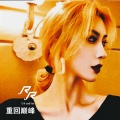 沈妹 - Da Da Da