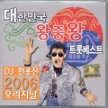 박진도 - 똑똑한 여자