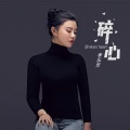李乐乐 - 碎心