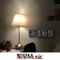 笑匠、神权 - Changes