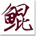 阿鲲 - 幽默2