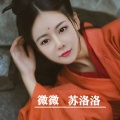 苏洛洛 - 微微