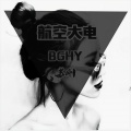 BGHY苏刚 - 必嗨小电摇原版 (BGHY越南鼓)