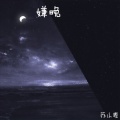 苏小麦 - 嫌晚
