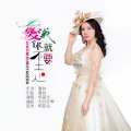 杨美华 - 爱我你就不要走