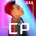 张津涤 - CP