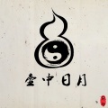 陈邪 - 难了却