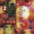 华语群星 - 念亲恩