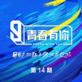 陈誉庚、罗一舟、王琳凯、亿轩、赵瑾尧 - History