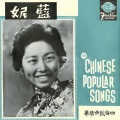 紫薇、秦晋 - 自由的春天