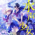 Hanon、Kotoha - サマー様