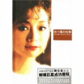 徐小凤 - 婚纱背后