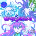幽閉サテライト - アンロジカル