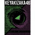 永遠より長い一瞬 ～あの頃、確かに存在した私たち～ (Type-A)
