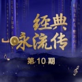 王奕程、贾子叶 - 鱼戏莲叶间