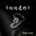 笑匠、神权 - Haru Haru