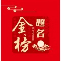 小平 - 一举成名